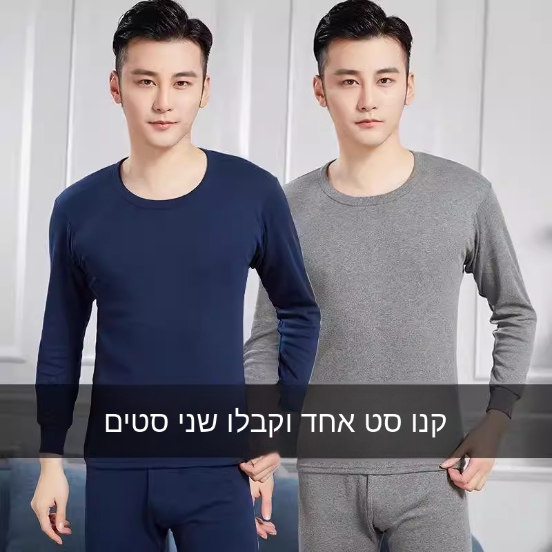 Slim Fit Suit Set - Thickened Fleece Warmth Underwear Set Long